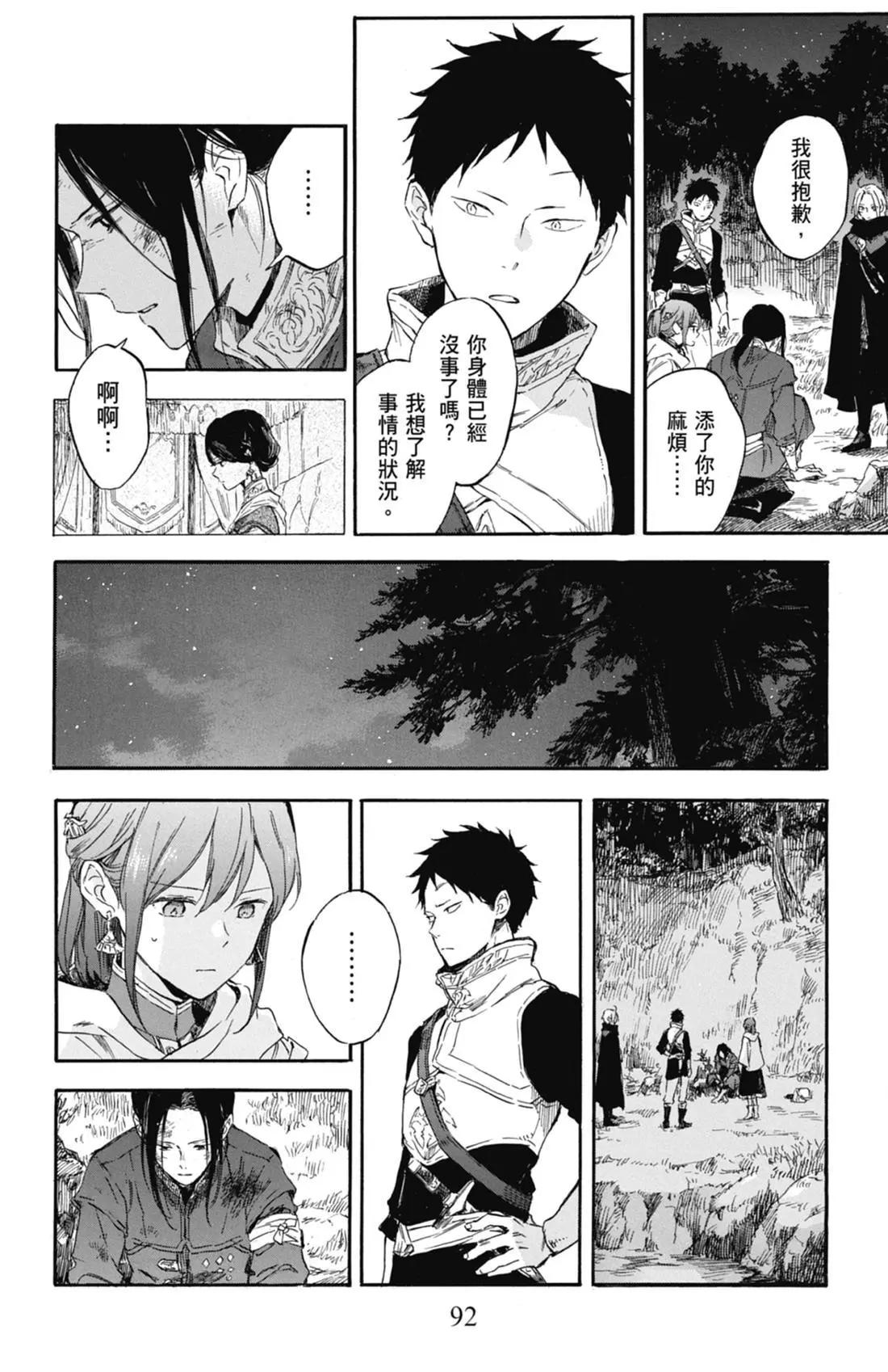 第 92 页