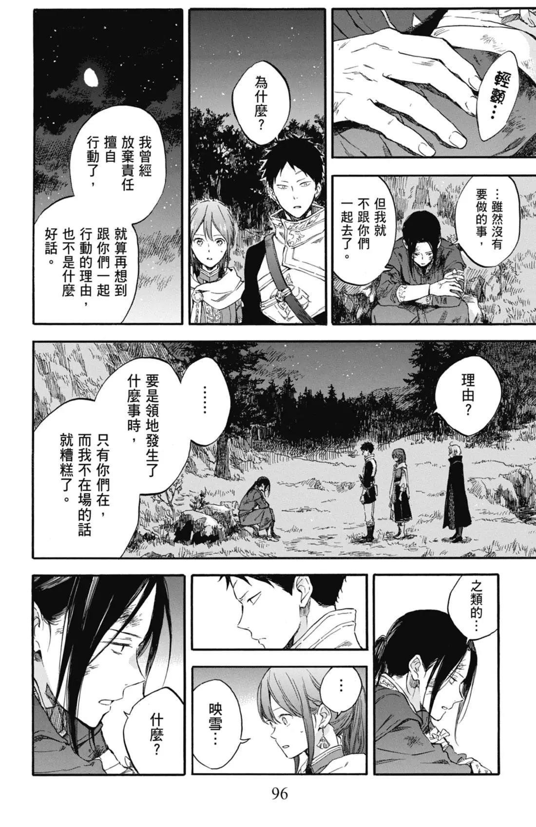 第 96 页