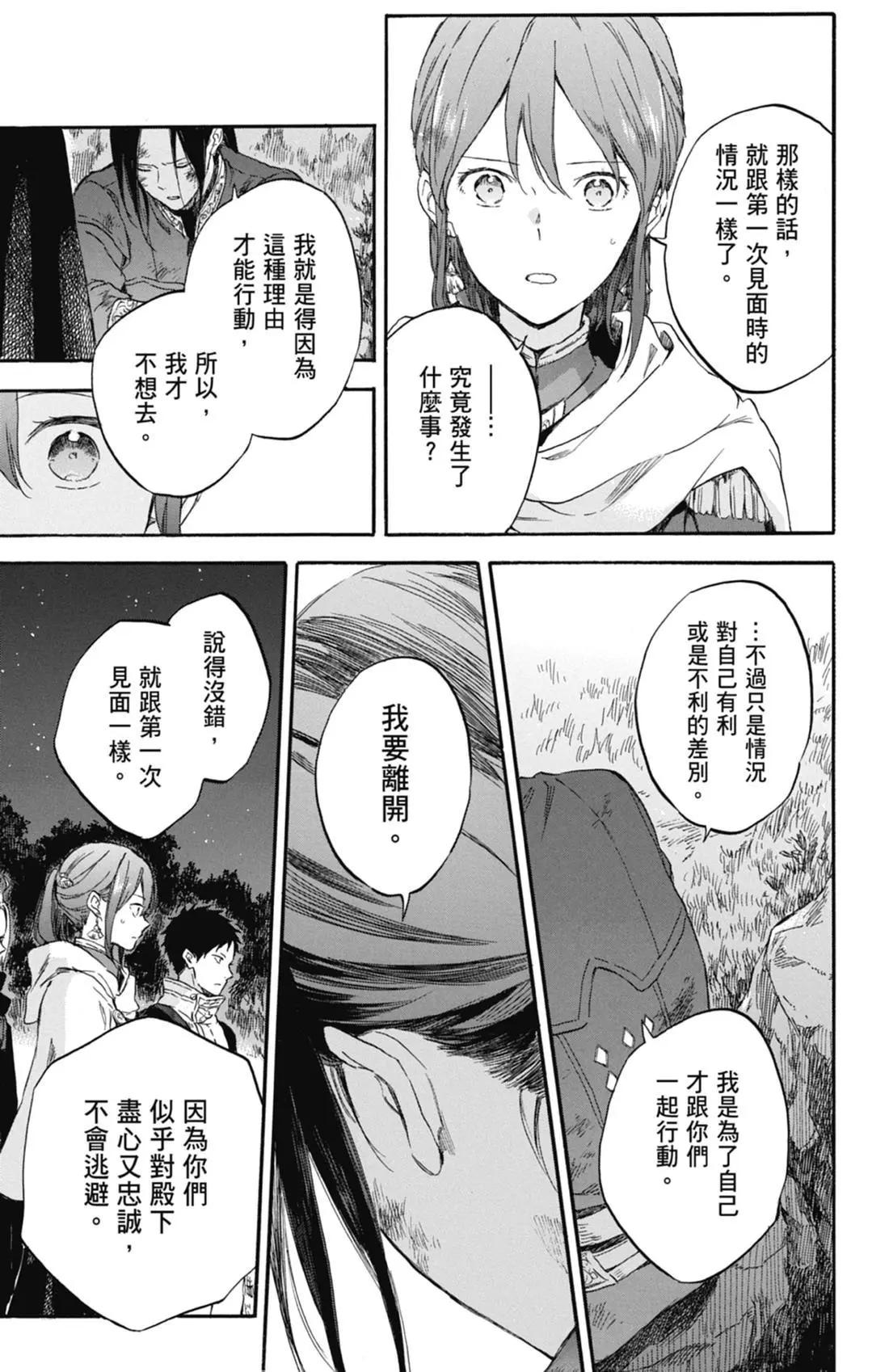 第 97 页