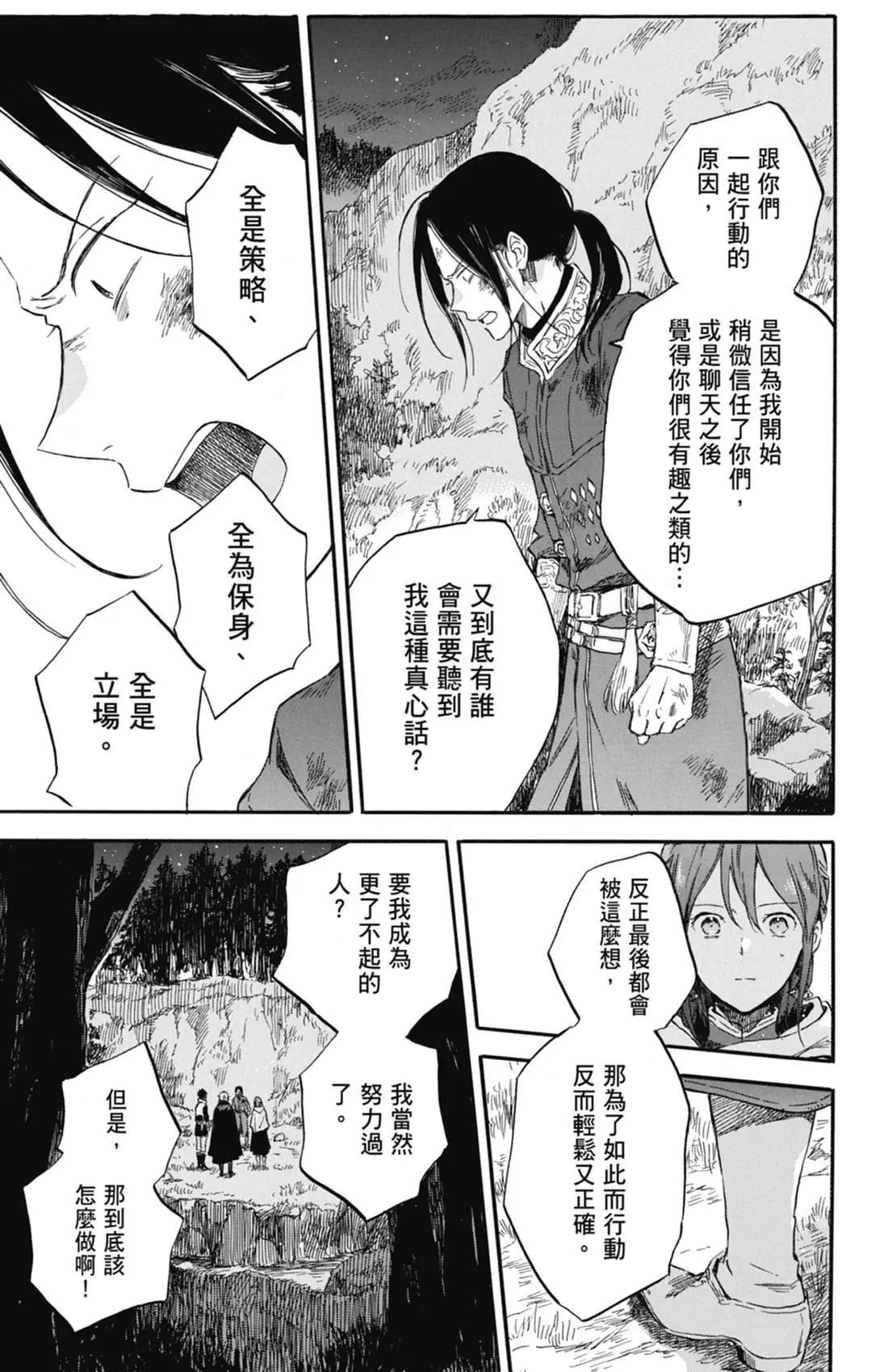 第 99 页