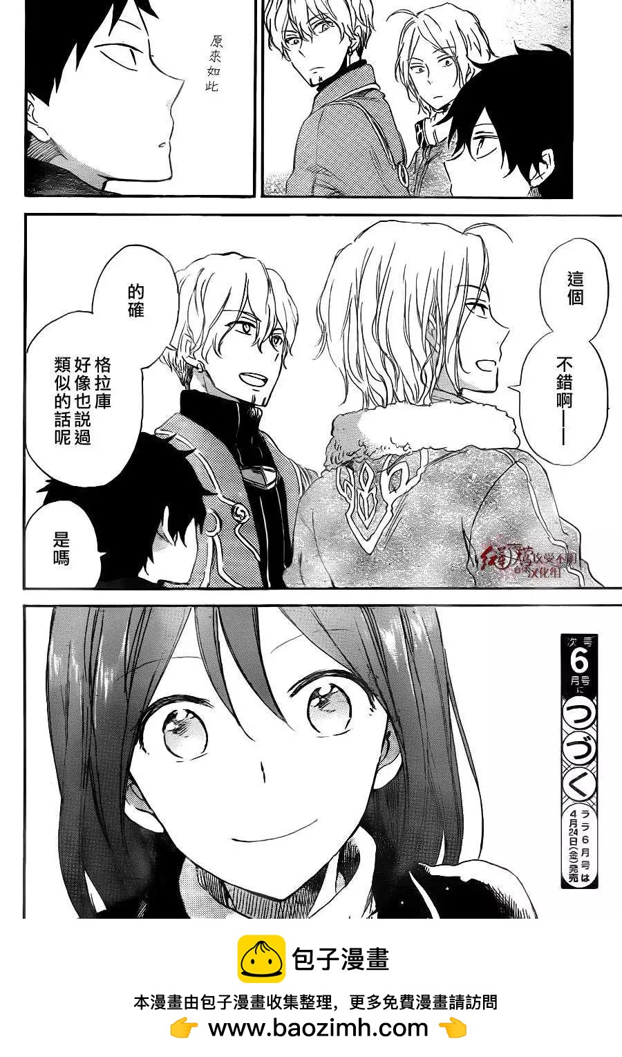 第 29 页