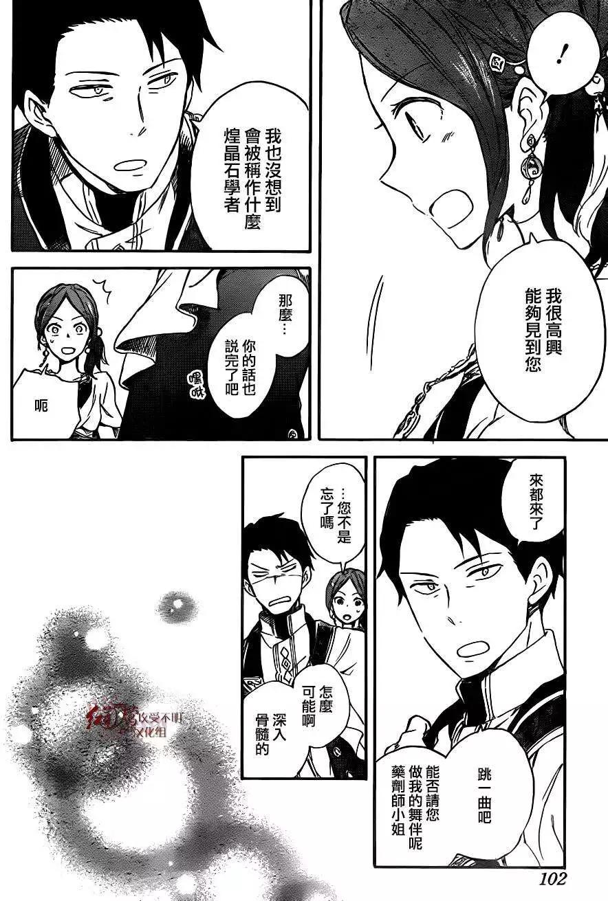 第 28 页