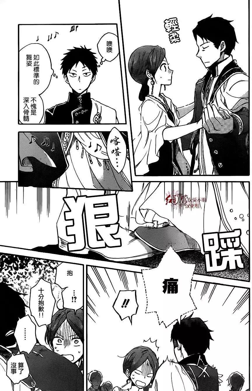 第 29 页