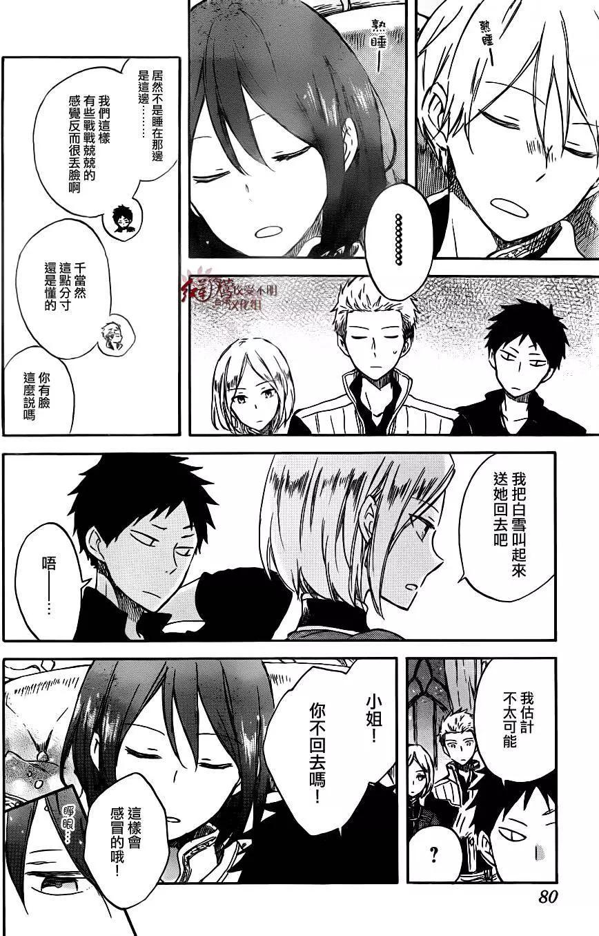 第 17 页