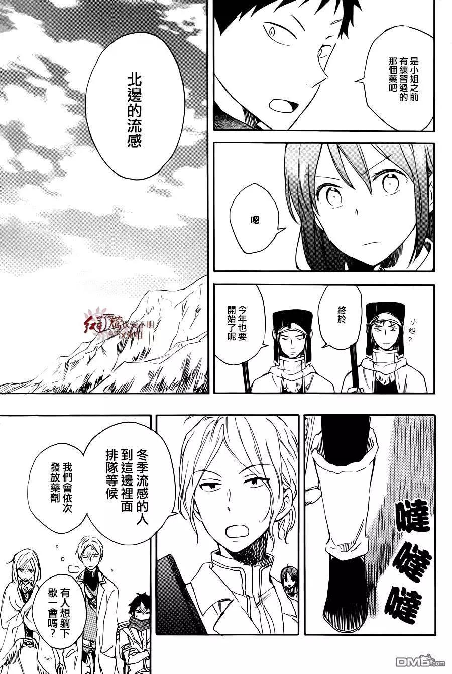 第 13 页
