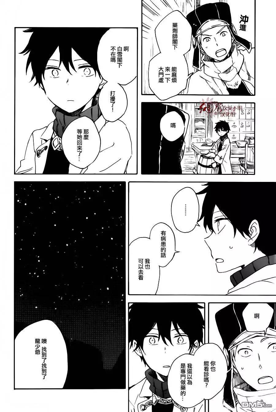 第 20 页