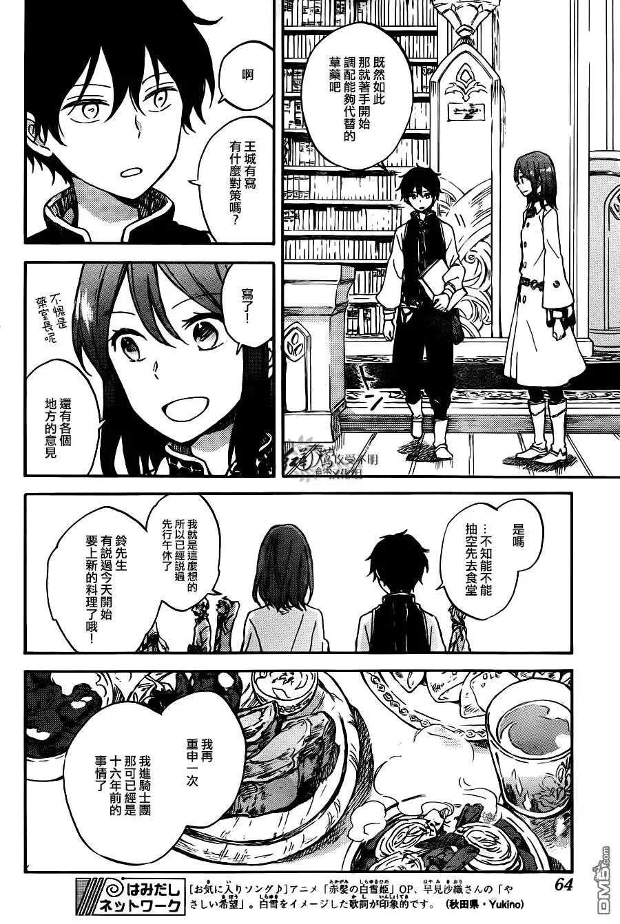 第 13 页