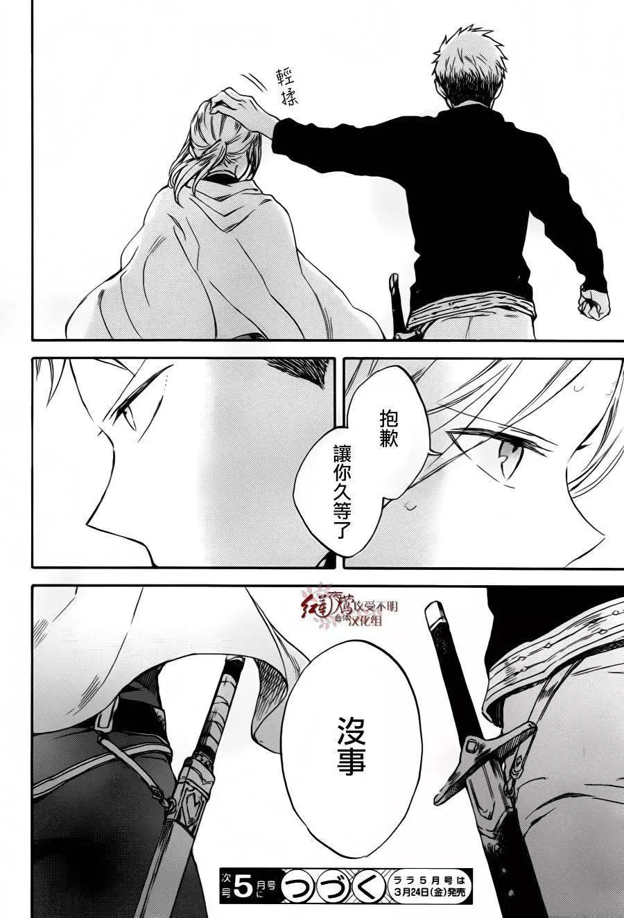 第 29 页