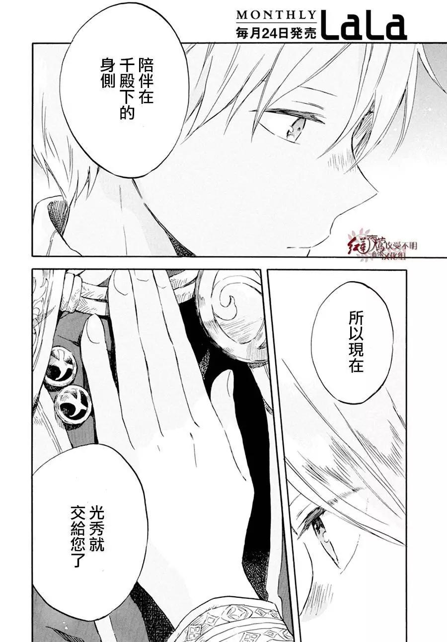 第 29 页
