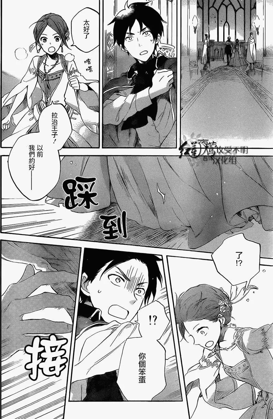 第 20 页