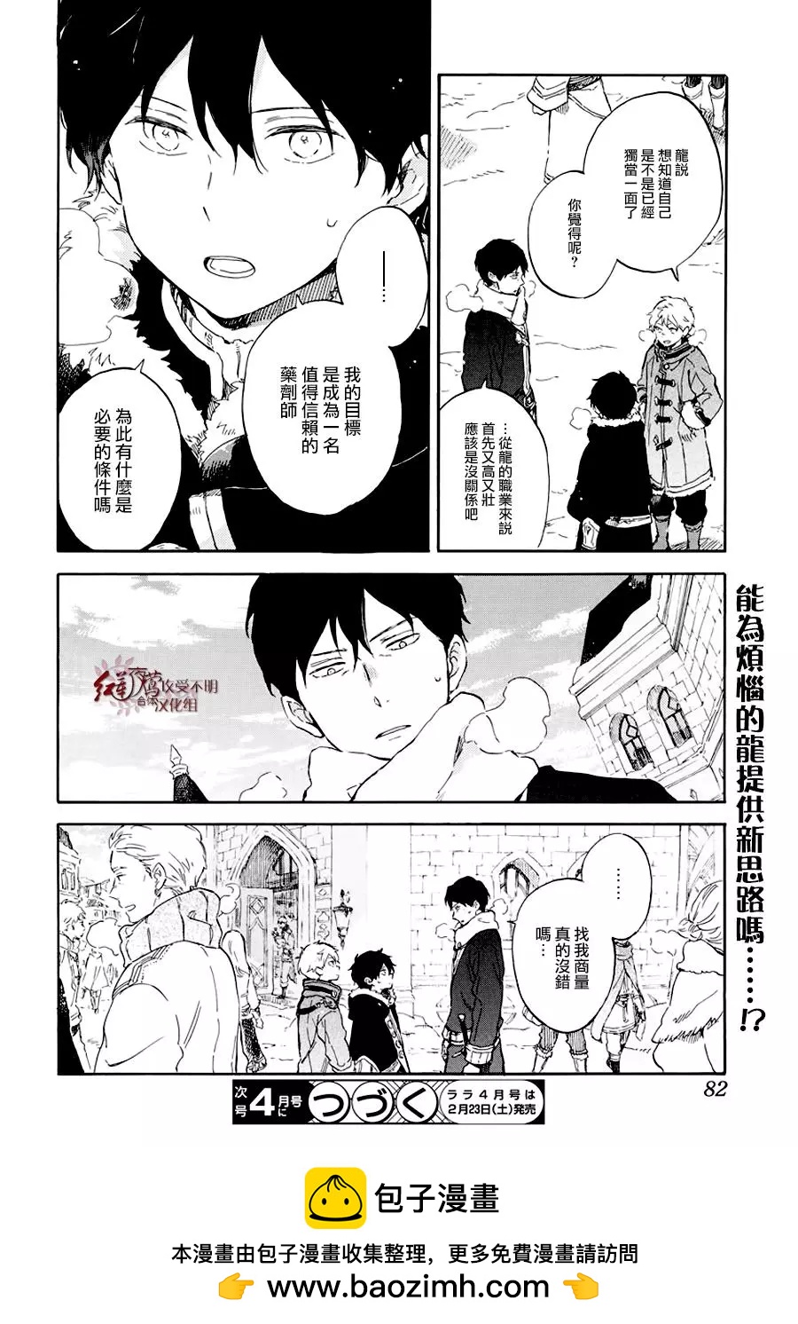 第 29 页