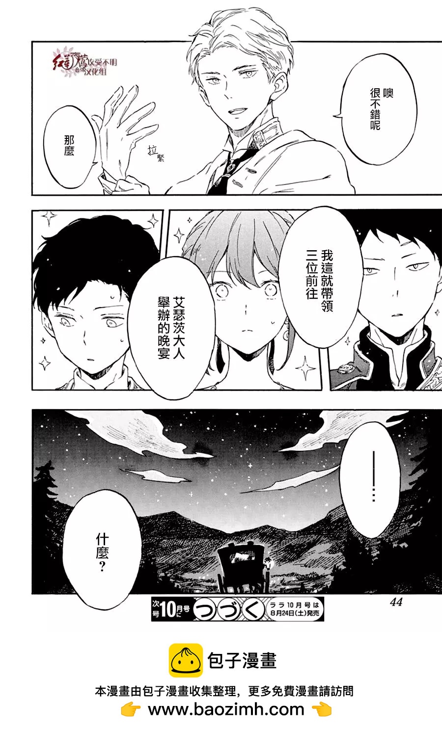 第 29 页
