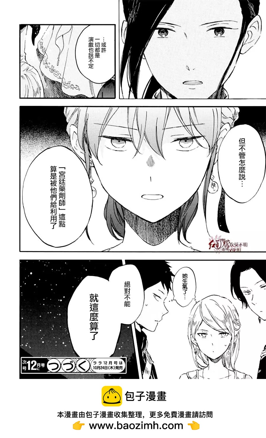 第 30 页
