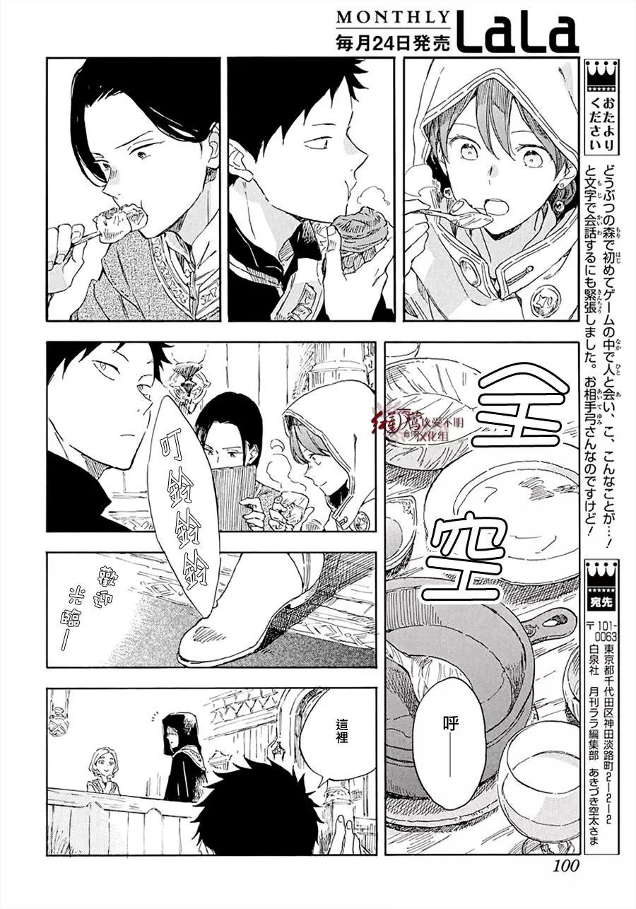第 28 页