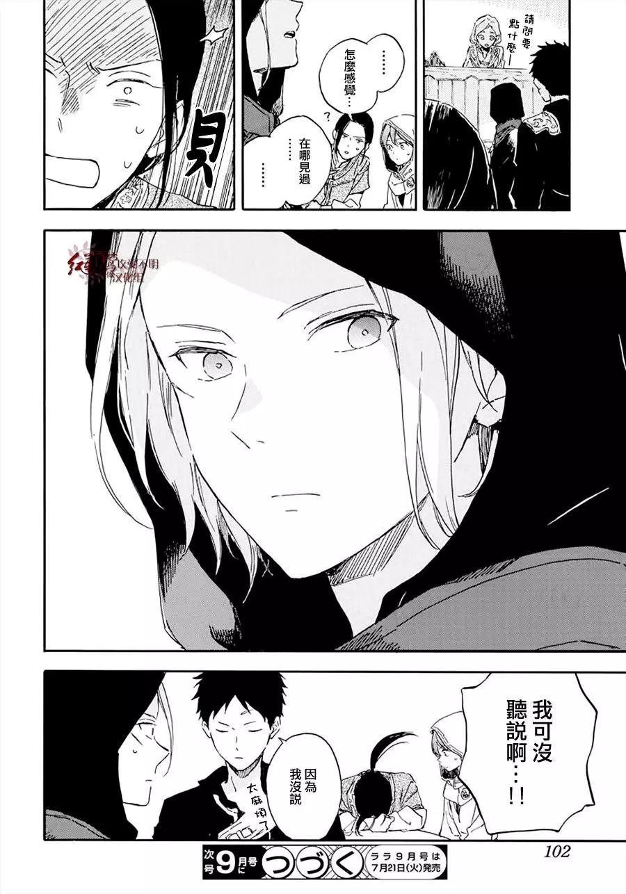 第 30 页