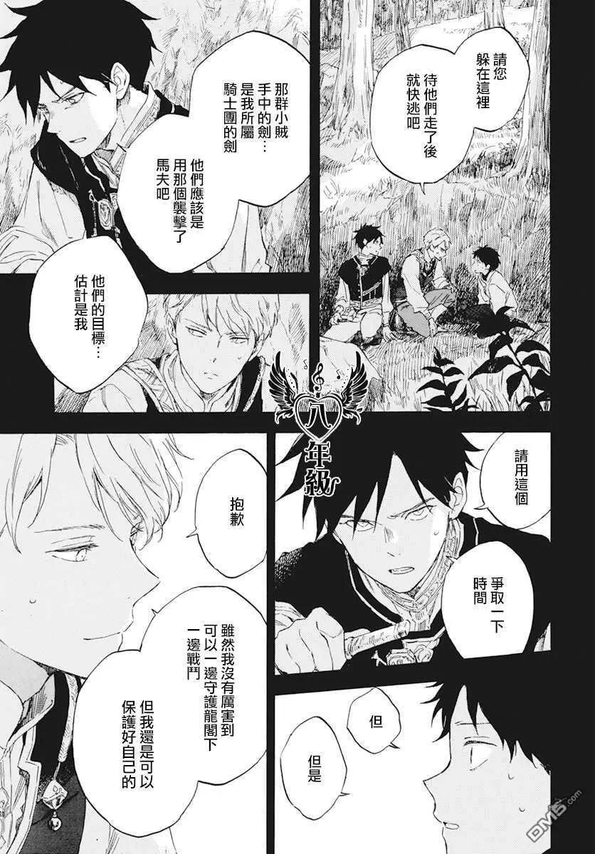 第 33 页