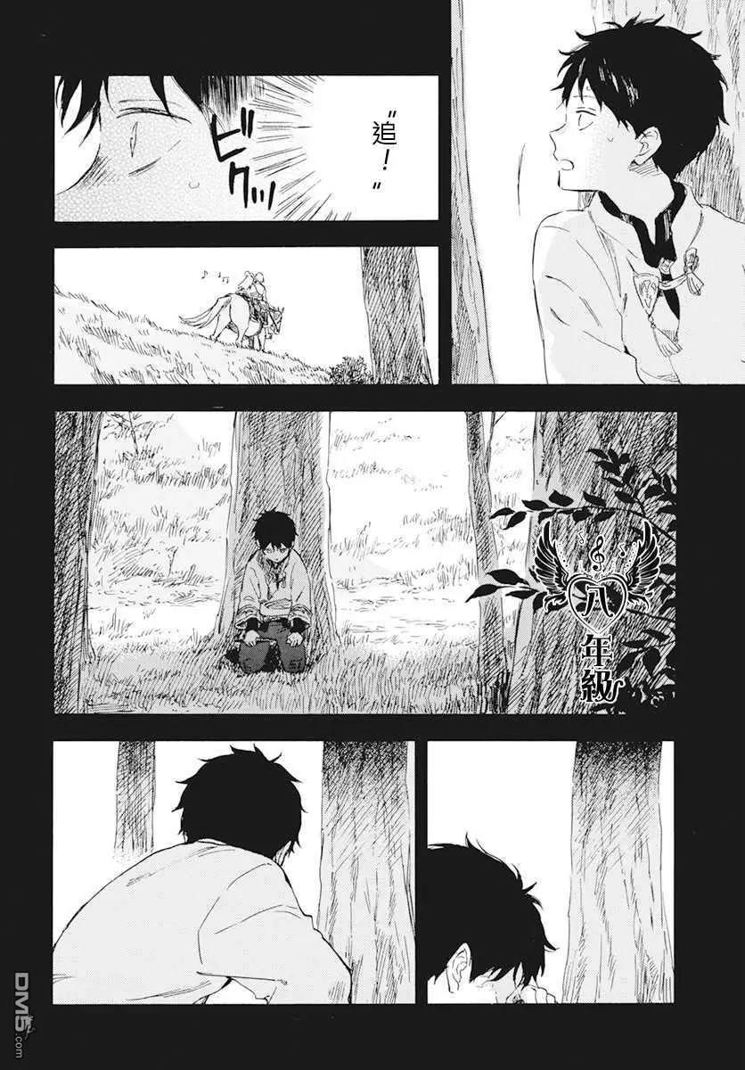第 38 页