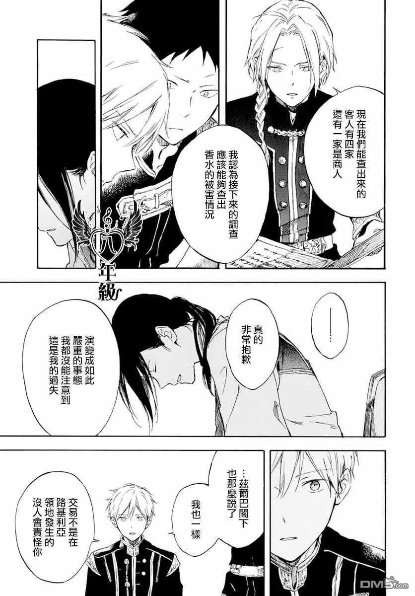 第 33 页