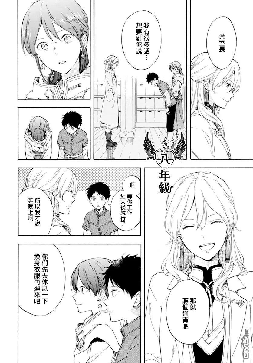 第 28 页