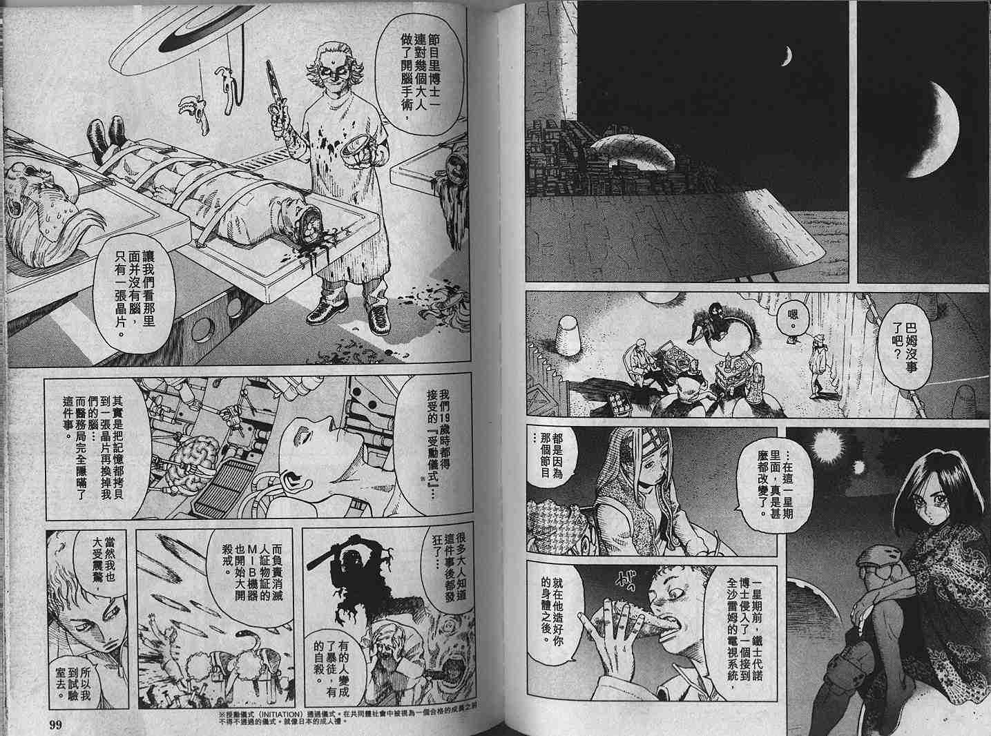 第 51 页