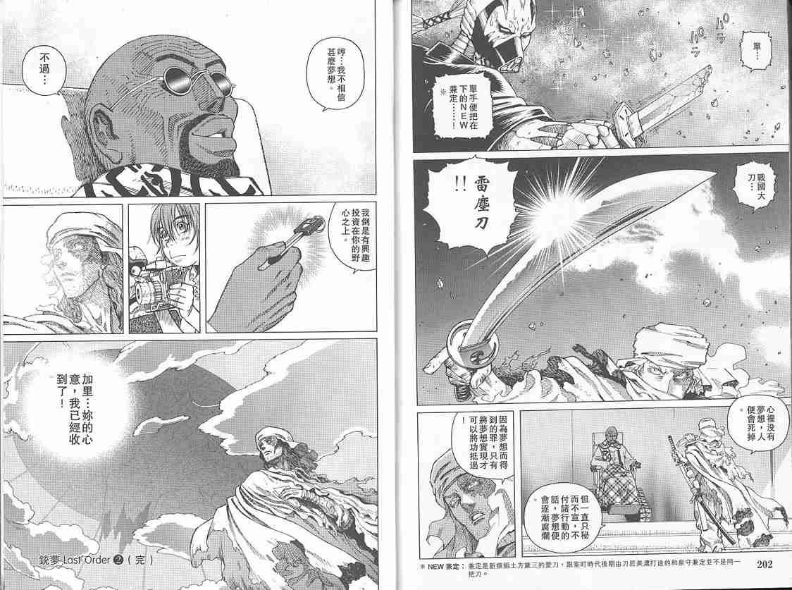 第 101 页