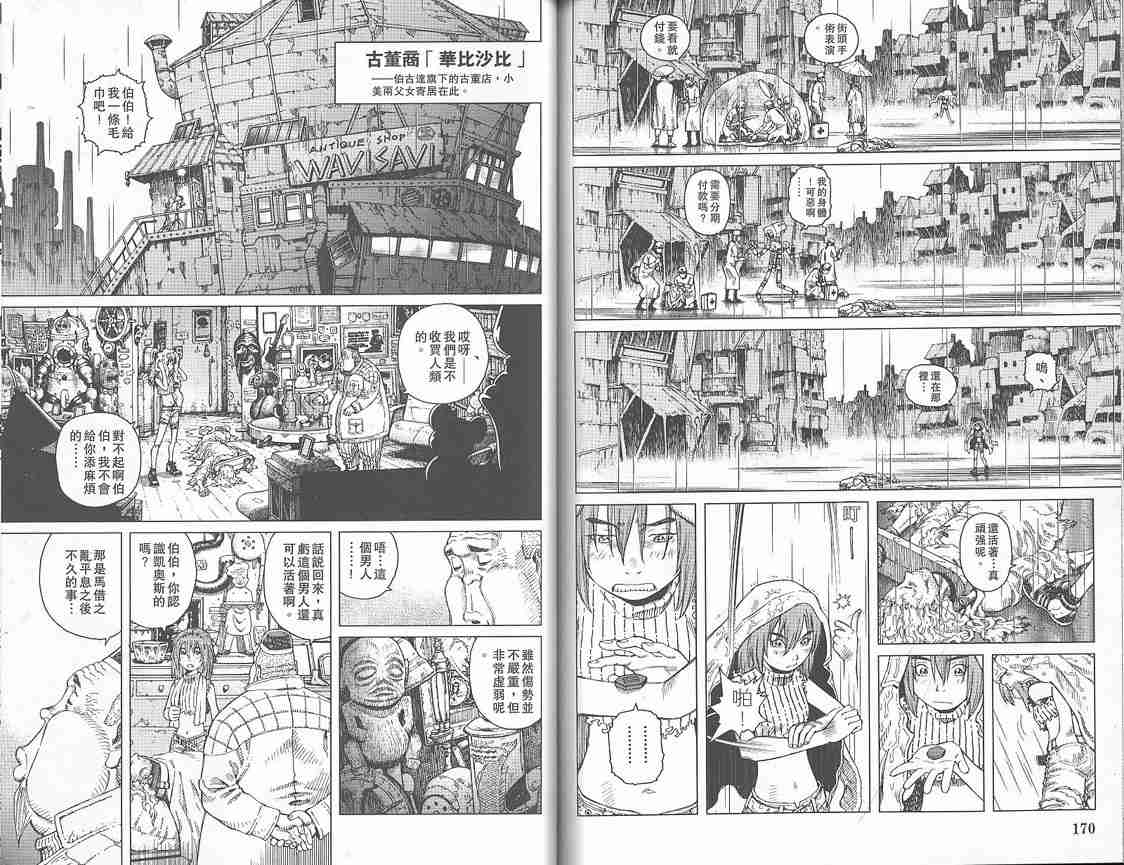 第 85 页