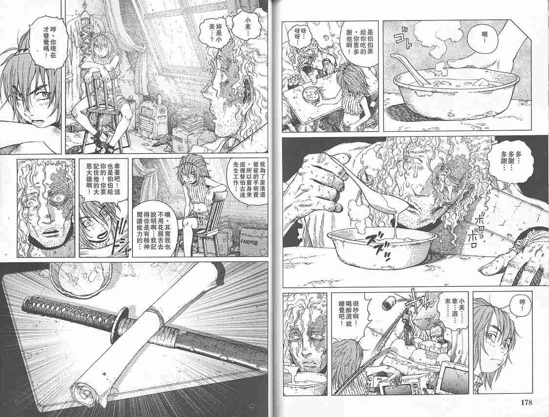 第 89 页