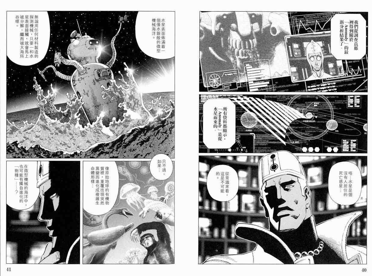 第 23 页