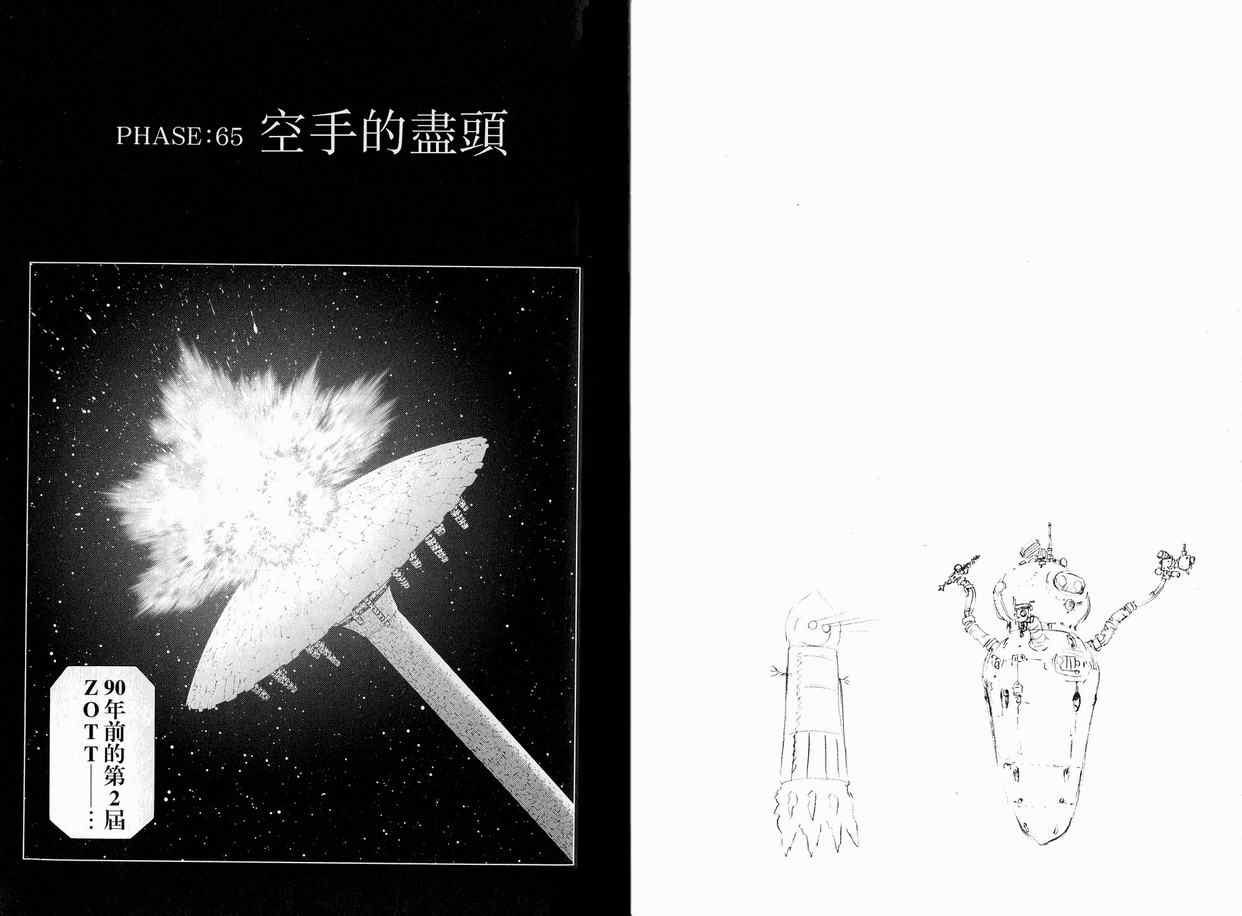 第 38 页
