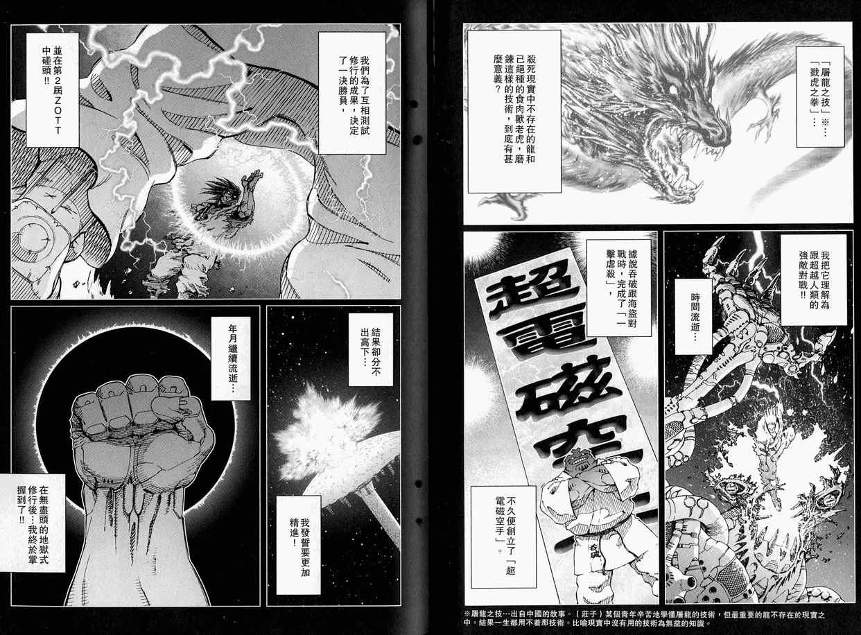 第 44 页