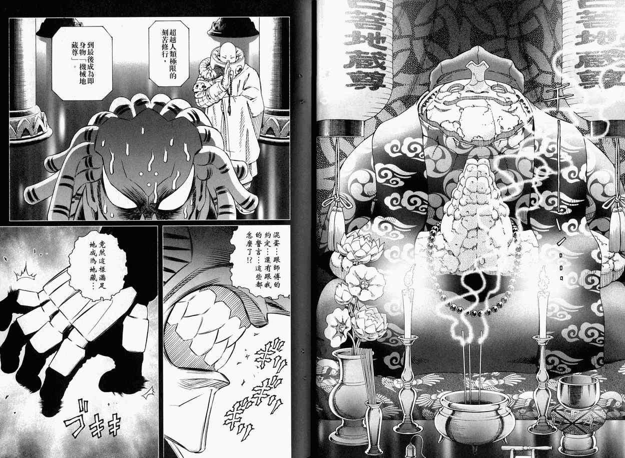 第 49 页