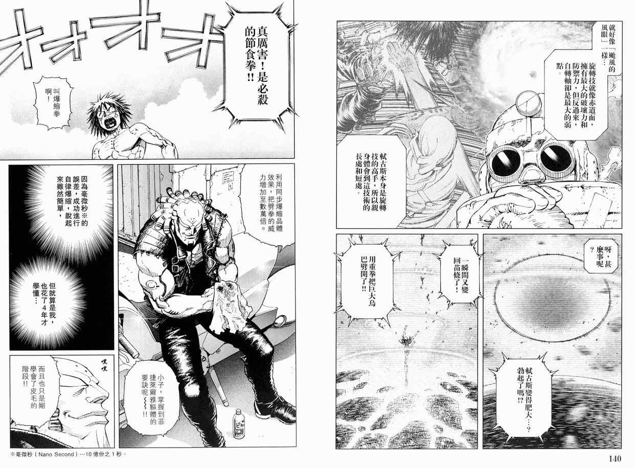 第 74 页