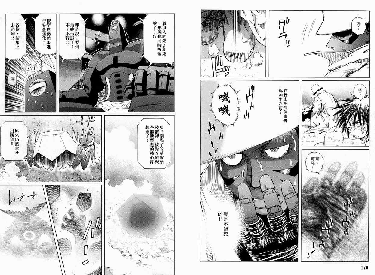 第 89 页