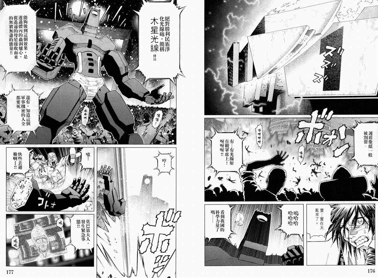 第 93 页