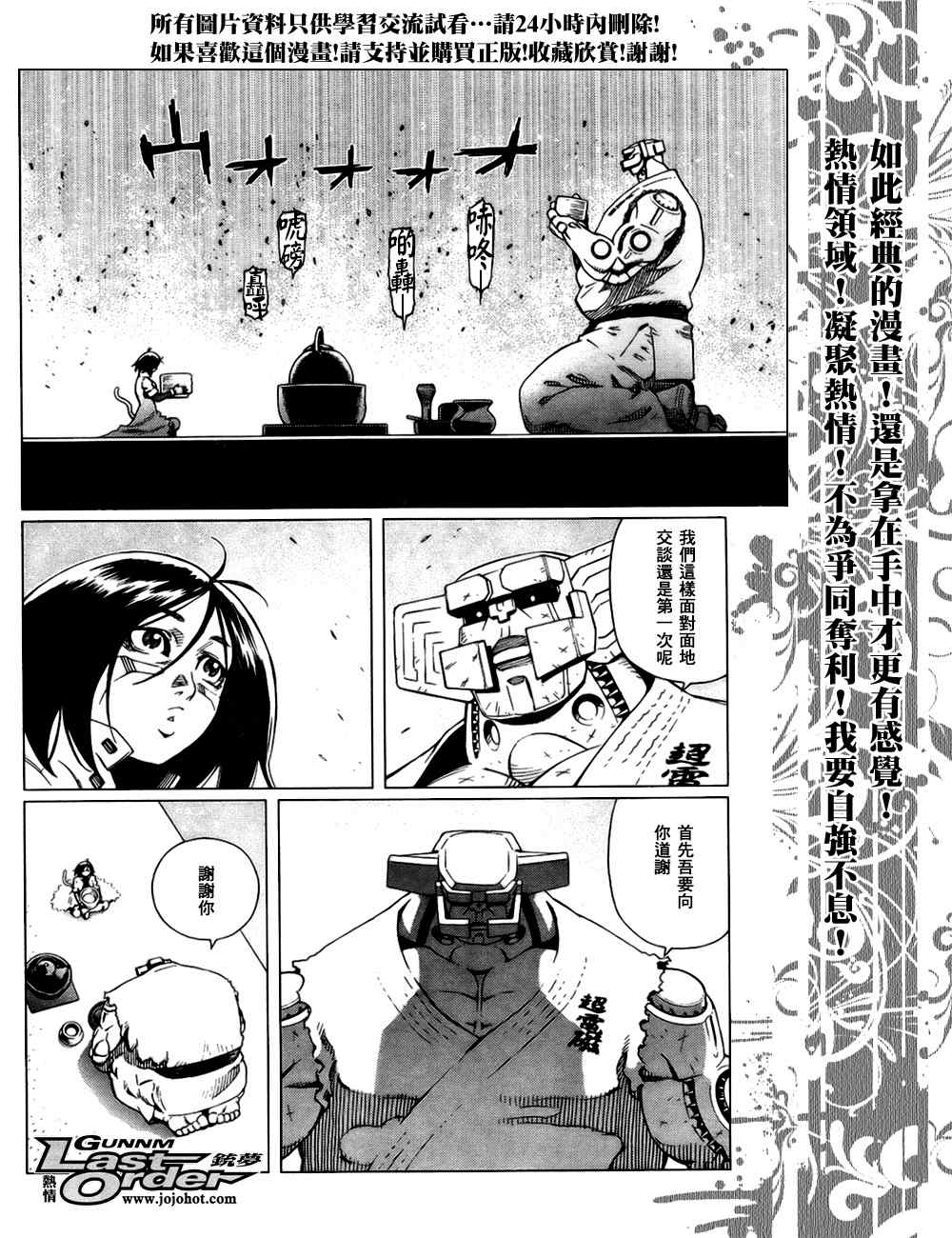 第 23 页