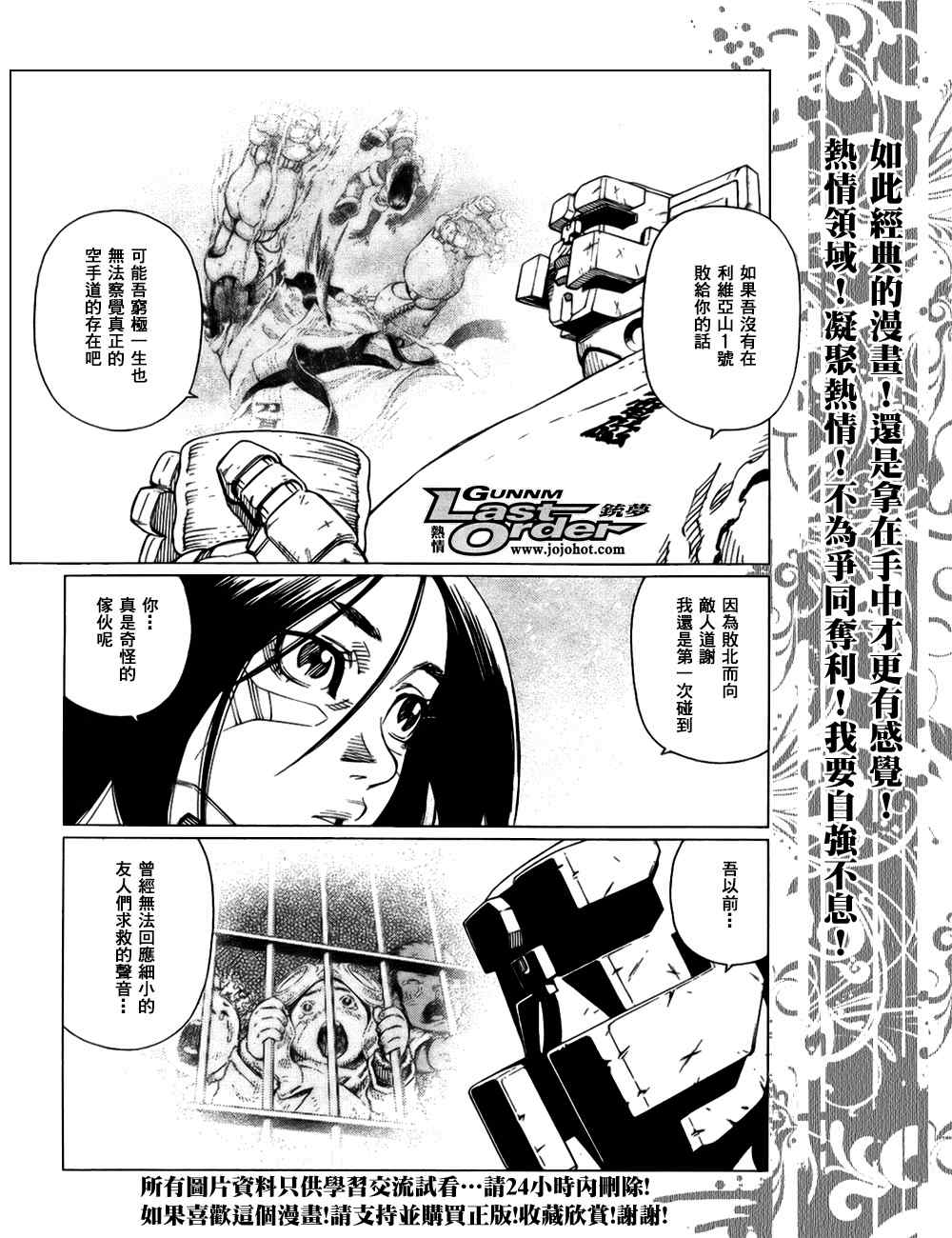 第 24 页