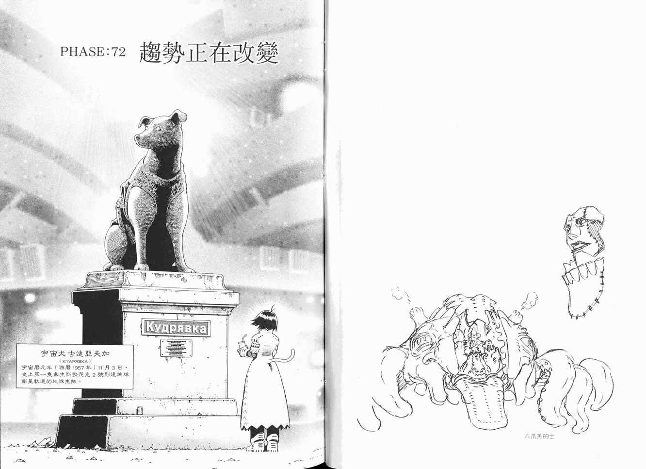 第 54 页
