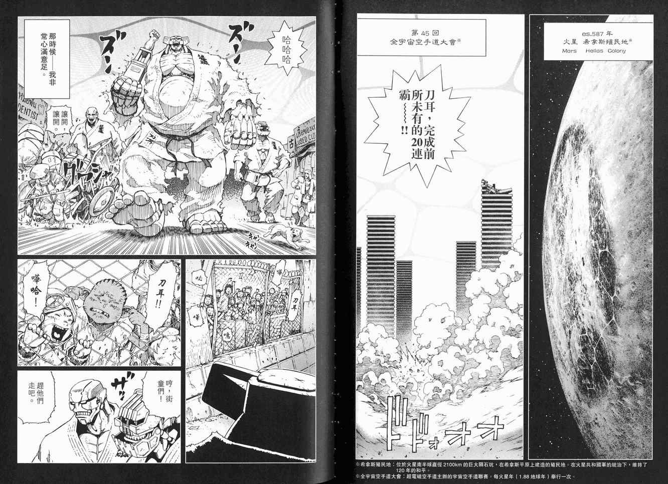 第 68 页