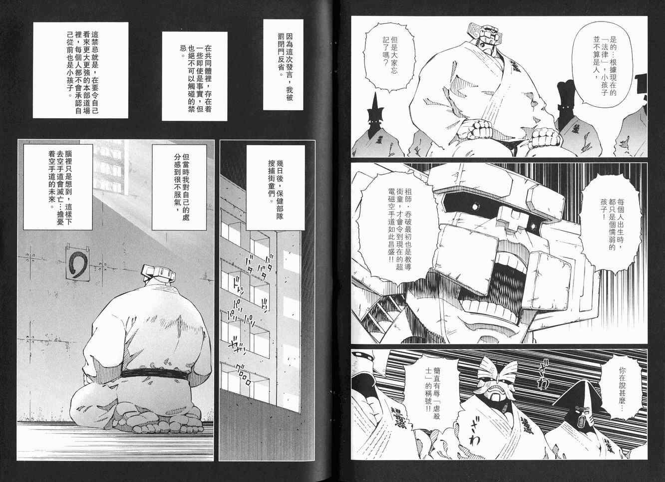 第 71 页