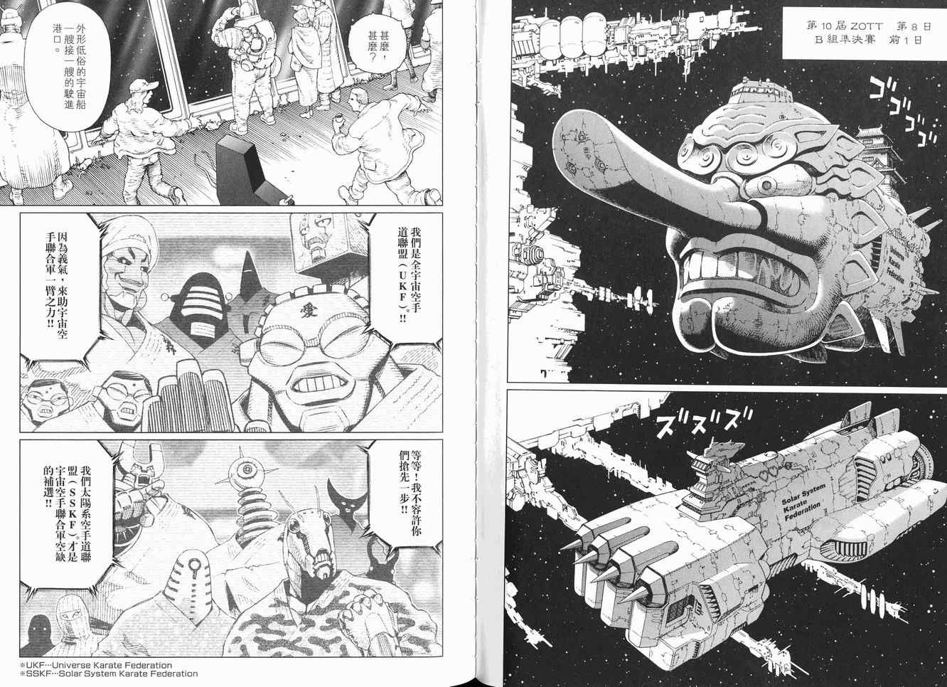 第 77 页