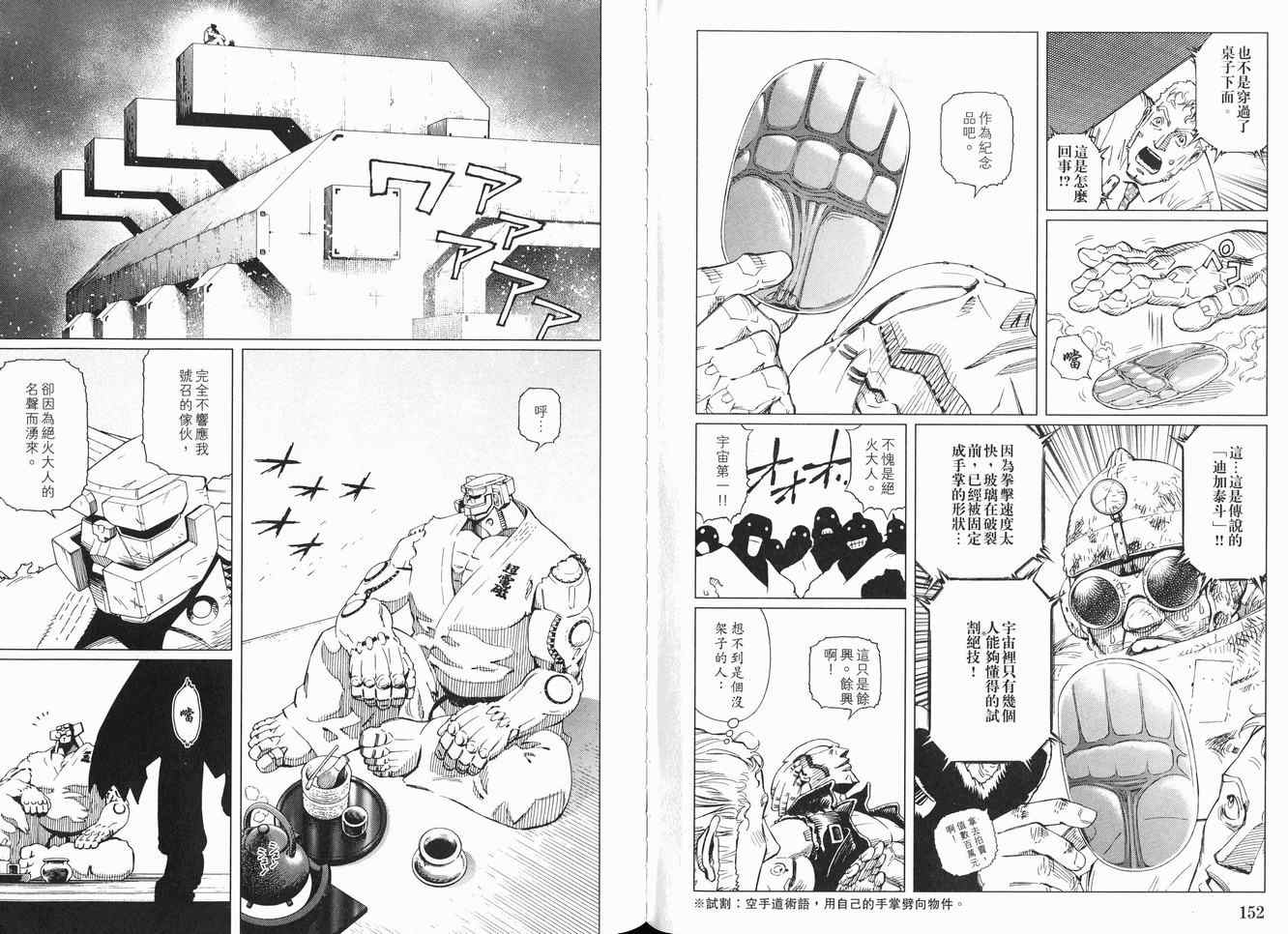 第 80 页
