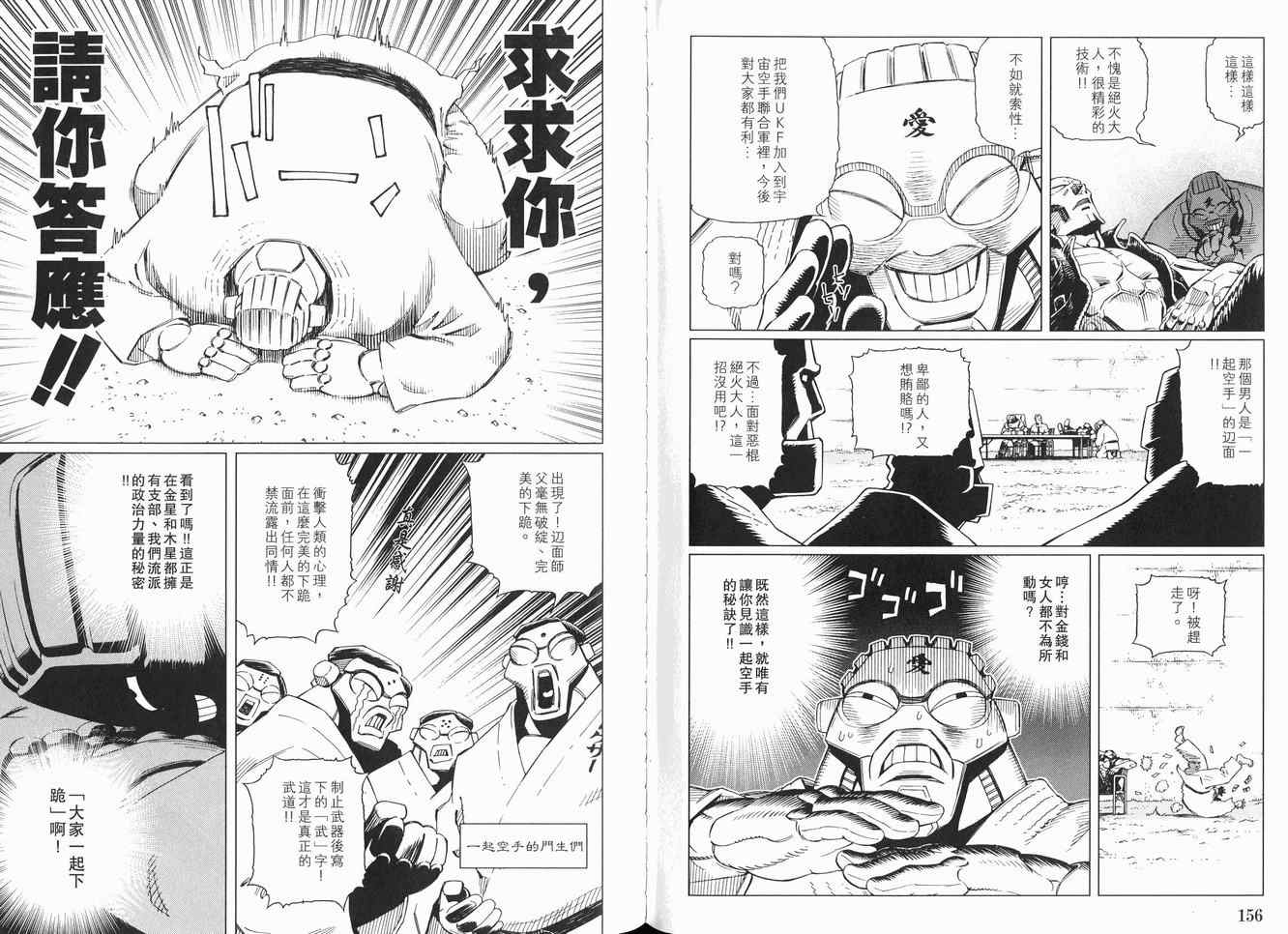 第 82 页