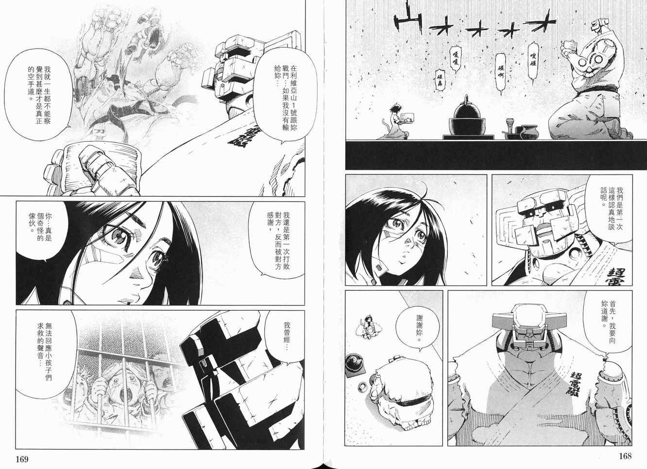 第 88 页