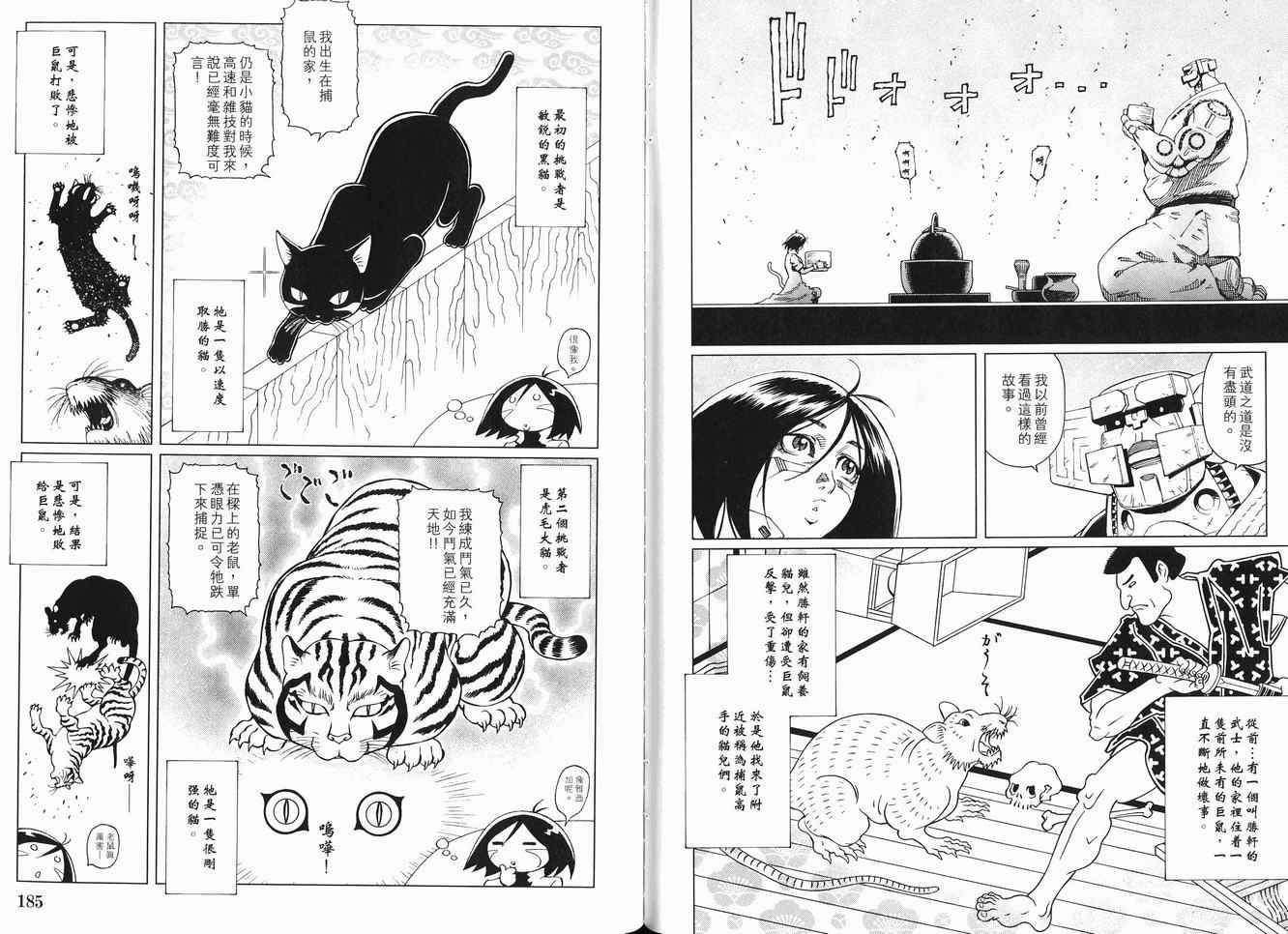 第 97 页