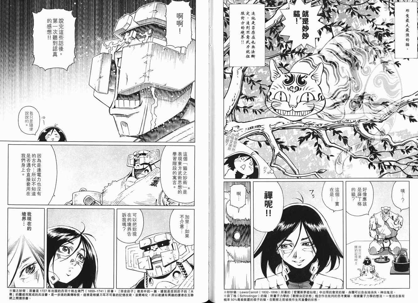 第 99 页