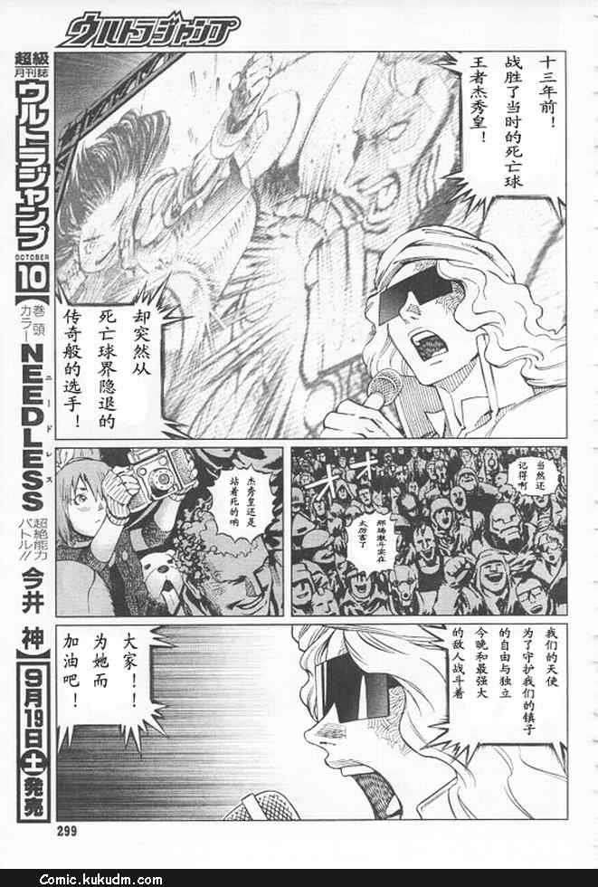 第 38 页