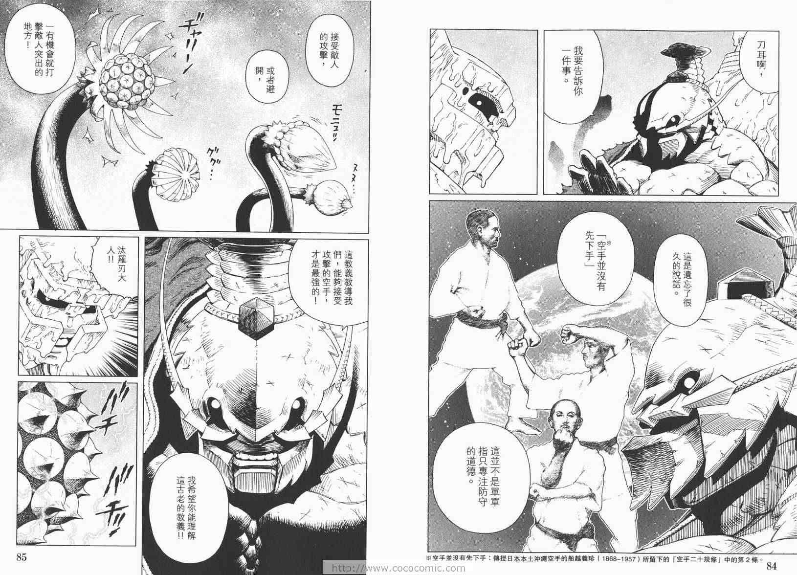 第 44 页