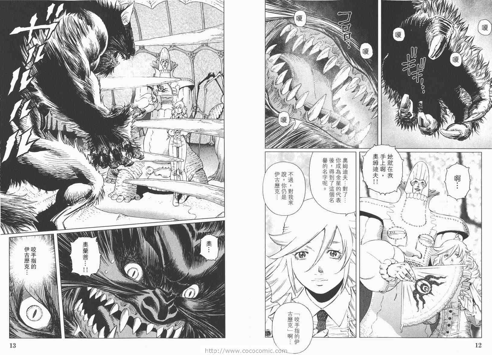 第 8 页