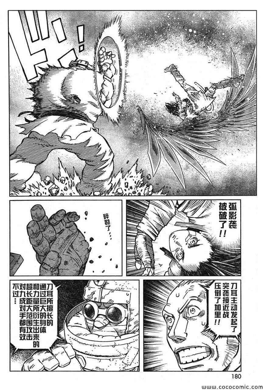 第 23 页