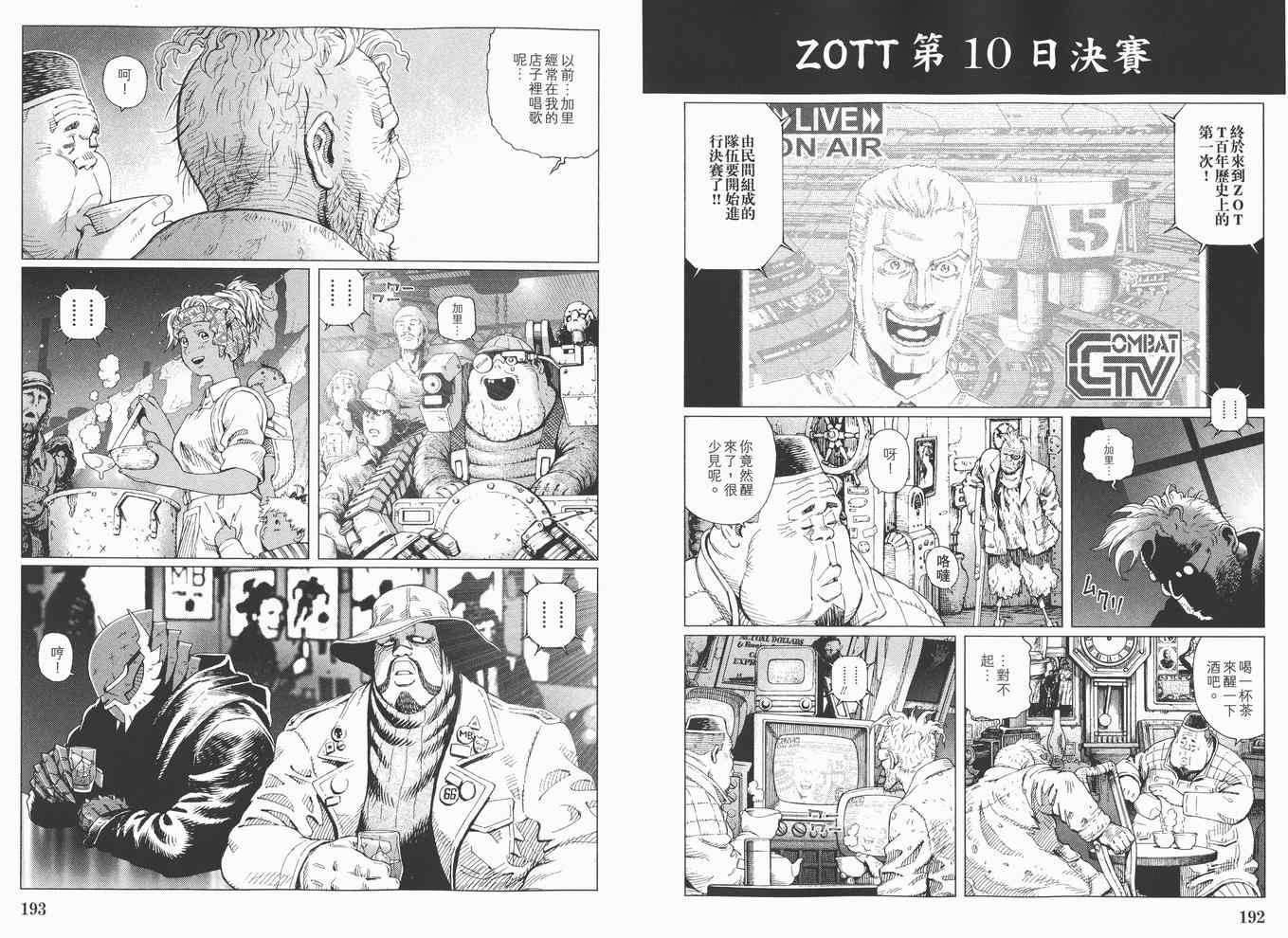 第 98 页